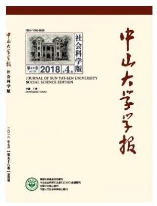 中山大学学报
