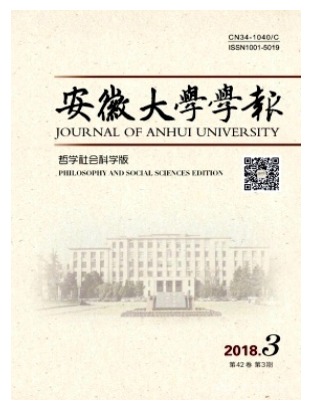 安徽大学学报