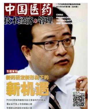 中国医药技术经济与管理