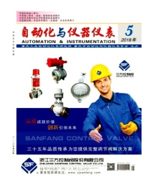 自动化与仪器仪表