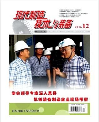 现代制造技术与装备