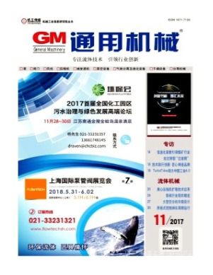 通用机械
