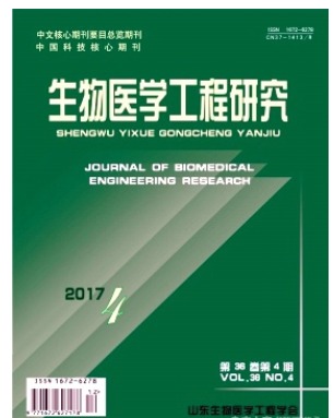 生物医学工程研究
