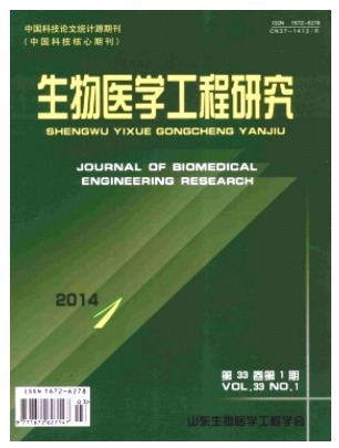 生物医学工程研究