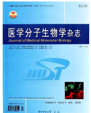 医学分子生物学