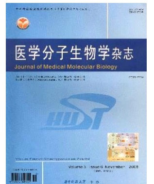 医学分子生物学