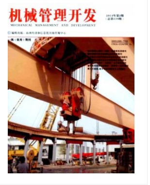 机械管理开发