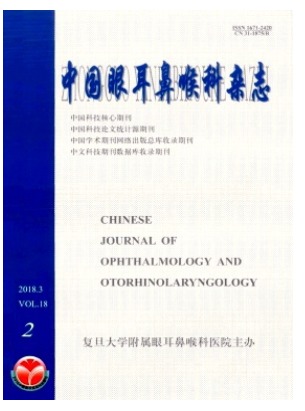 中国眼耳鼻喉科