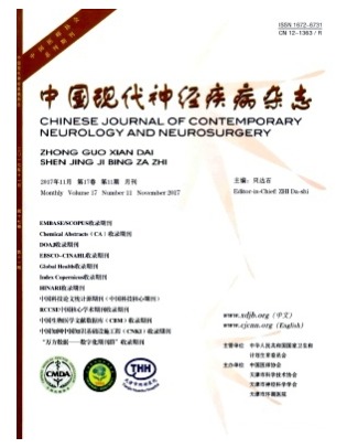 中国现代神经疾病