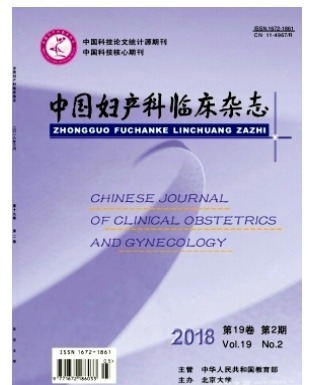 中国妇产科临床