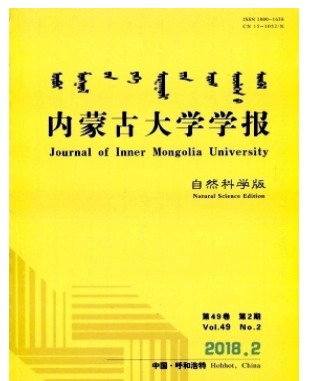 内蒙古大学学报
