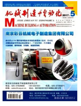 机械制造与自动化