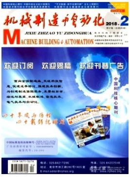 机械制造与自动化