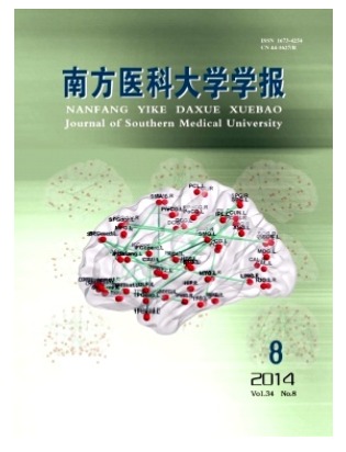 南方医科大学学报