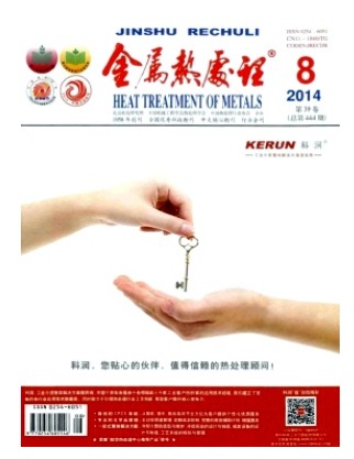 金属热处理