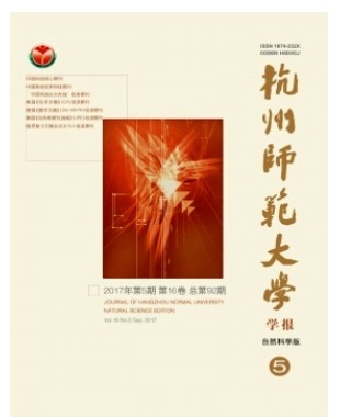 杭州师范大学学报