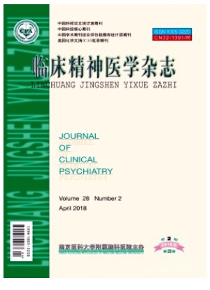 临床精神医学