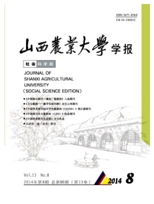 山西农业大学学报