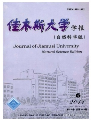 佳木斯大学学报