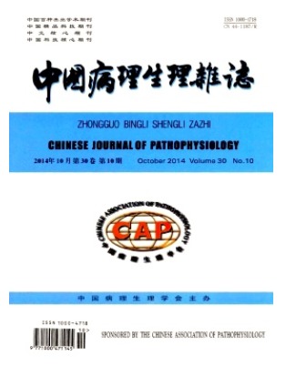 中国病理生理