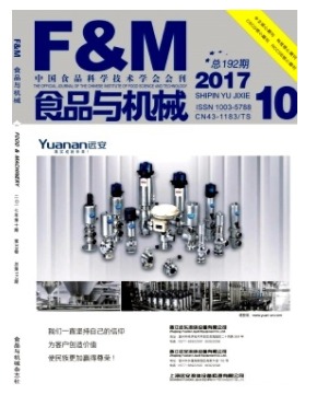 食品与机械