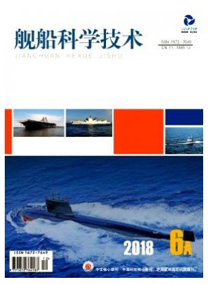 舰船科学技术