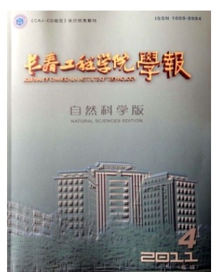 长春工程学院学报
