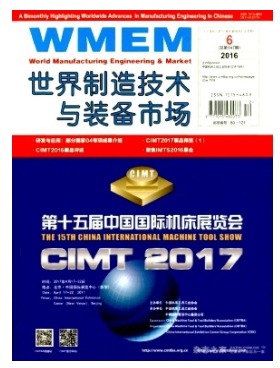 世界制造技术与装备市场