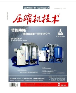 压缩机技术