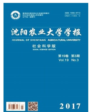沈阳农业大学学报