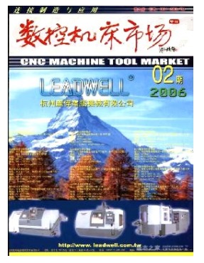 机电新产品导报