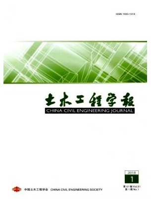 土木工程学报