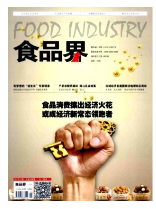 食品界