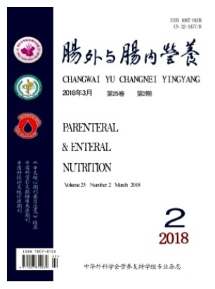 肠外与肠内营养