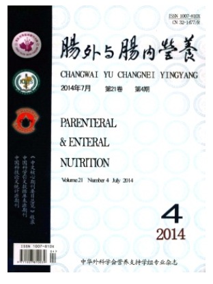 肠外与肠内营养