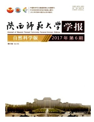 陕西师范大学学报