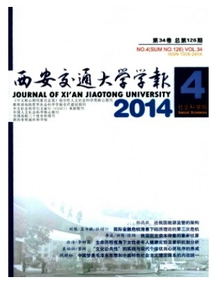 西安交通大学学报