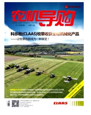 农机导购