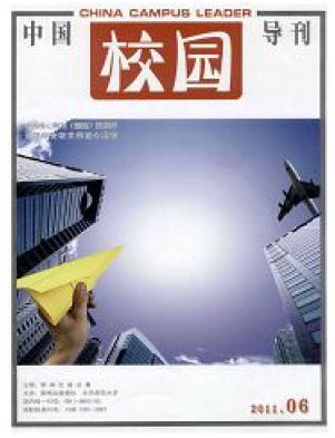 中国校园导刊