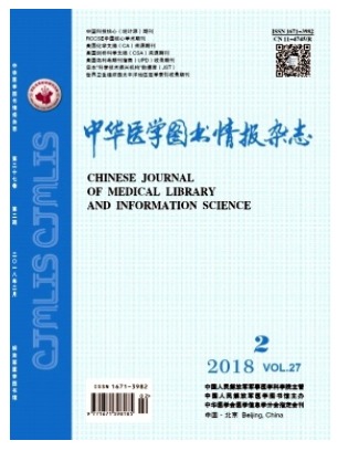 中华医学图书情报