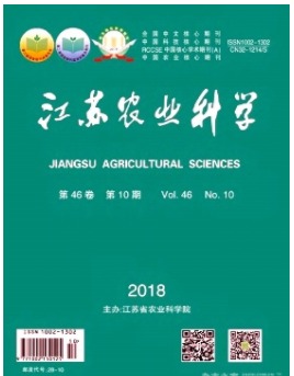 江苏农业科学