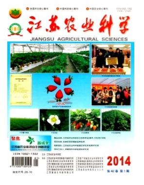 江苏农业科学