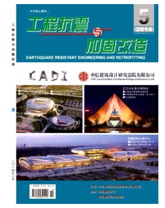工程抗震与加固改造