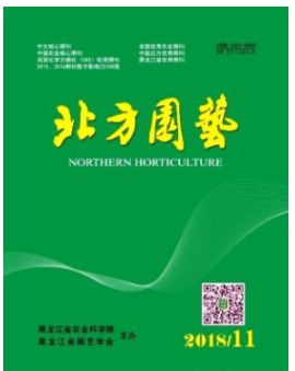 北方园艺