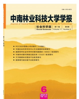 中南林业科技大学学报