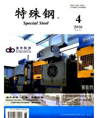 特殊钢