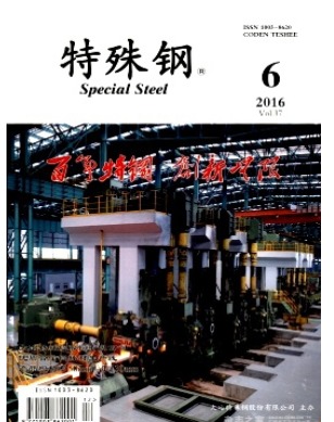 特殊钢
