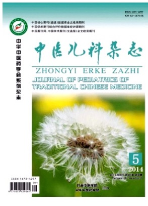 中医儿科