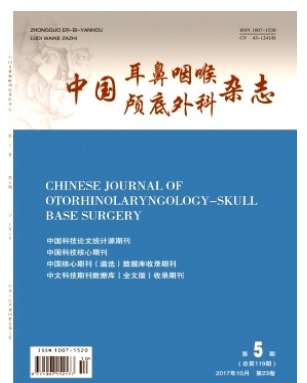 中国耳鼻咽喉颅底外科