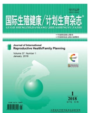 国际生殖健康/计划生育